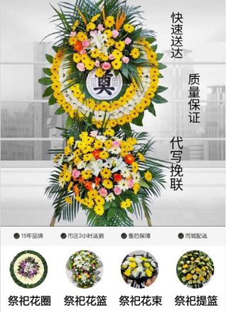 河北石家庄长安区谈固街道花圈代送